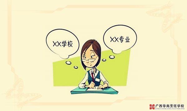 广西华南烹饪学校