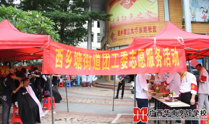 广西华南烹饪学校