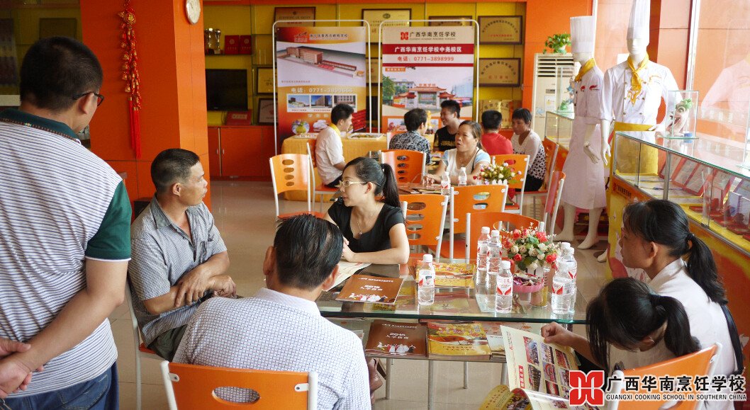广西华南烹饪学校