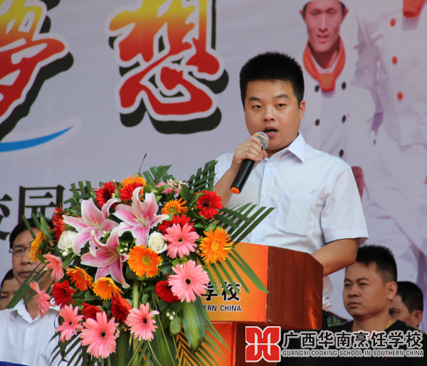 广西华南烹饪学校