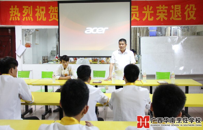 广西华南烹饪学校