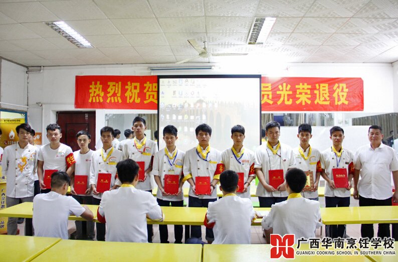 广西华南烹饪学校