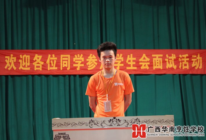 广西华南烹饪学校