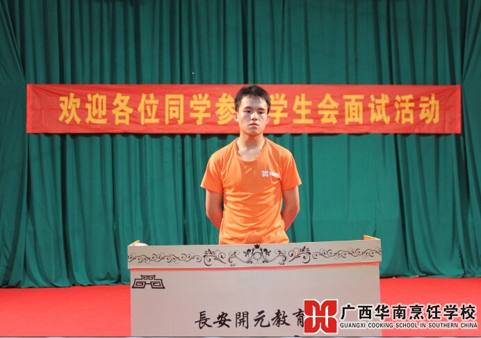 广西华南烹饪学校