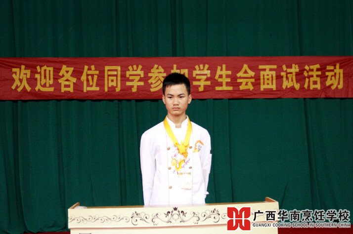 广西华南烹饪学校