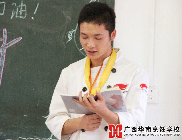 广西华南烹饪学校