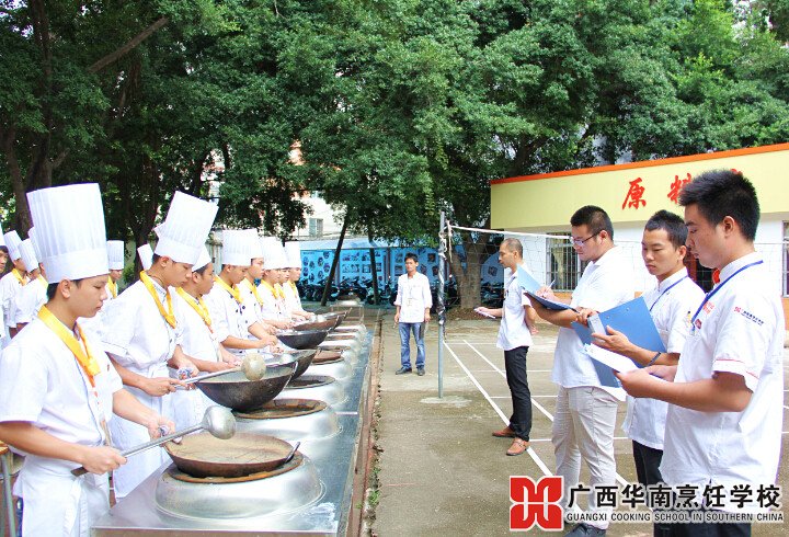 广西华南烹饪学校
