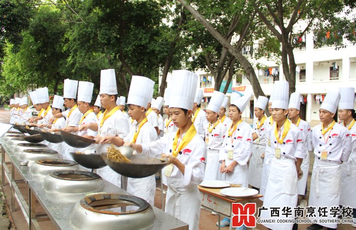 广西华南烹饪学校