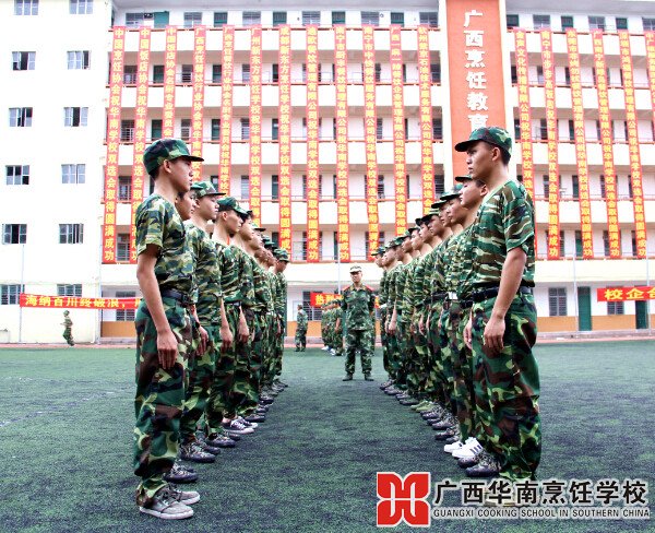 广西华南烹饪学校