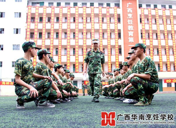 广西华南烹饪学校