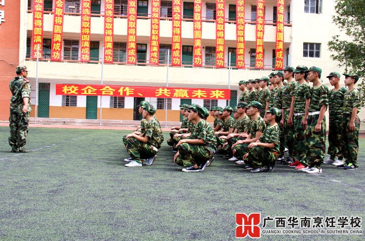 广西华南烹饪学校