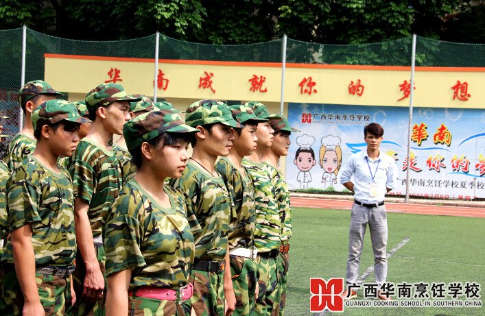 广西华南烹饪学校