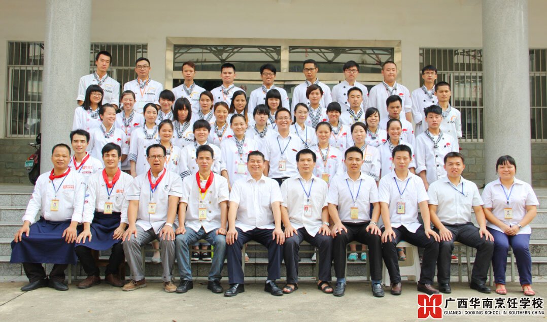 广西华南烹饪学校