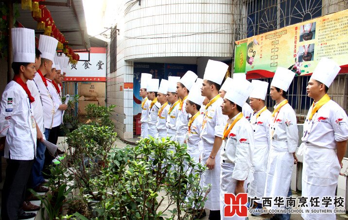 广西华南烹饪学校