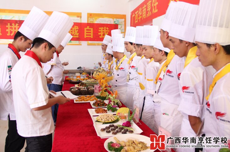 广西华南烹饪学校