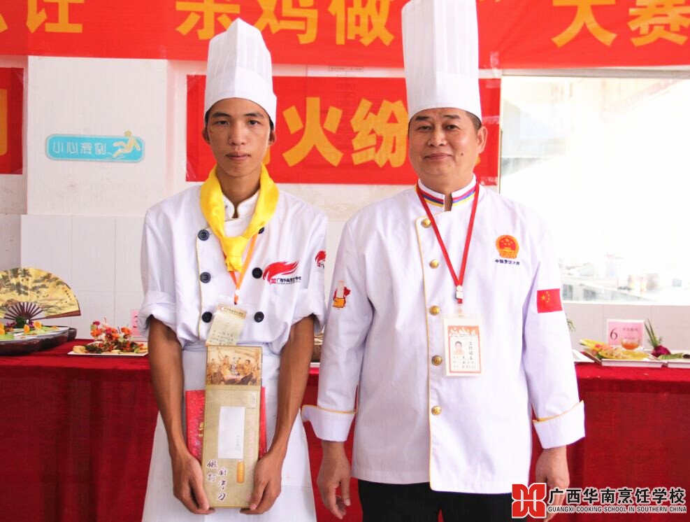 广西华南烹饪学校