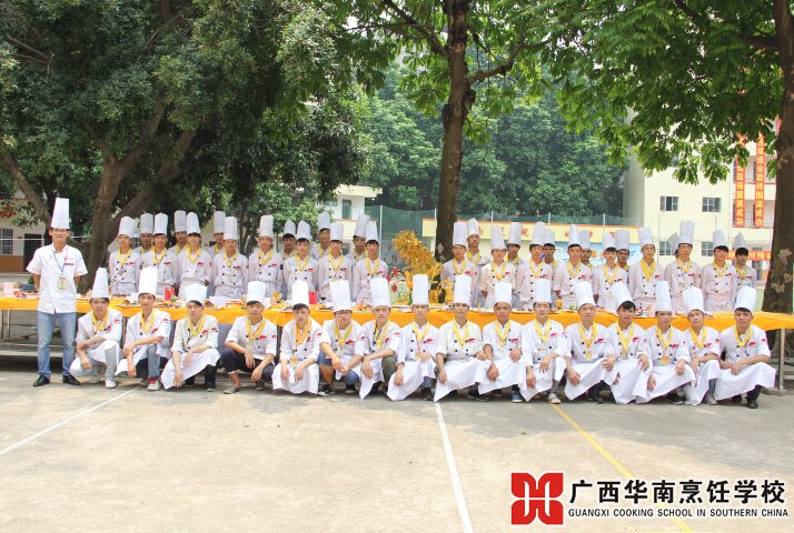 广西华南烹饪学校