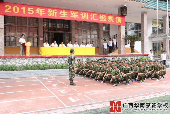 广西华南烹饪学校
