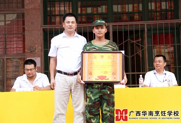 广西华南烹饪学校