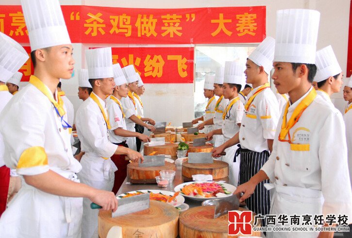 广西华南烹饪学校
