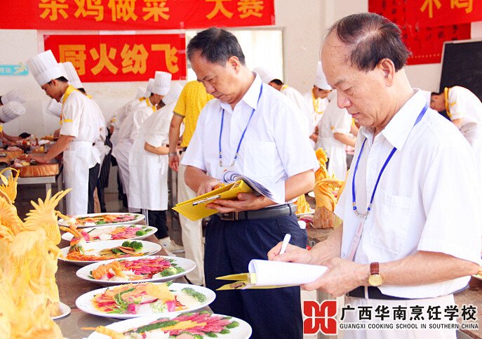 广西华南烹饪学校