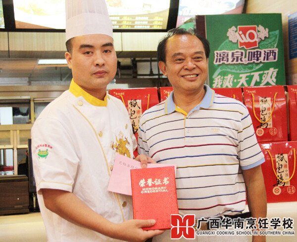 广西华南烹饪学校