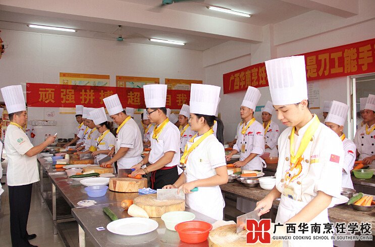 广西华南烹饪学校