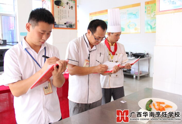 广西华南烹饪学校