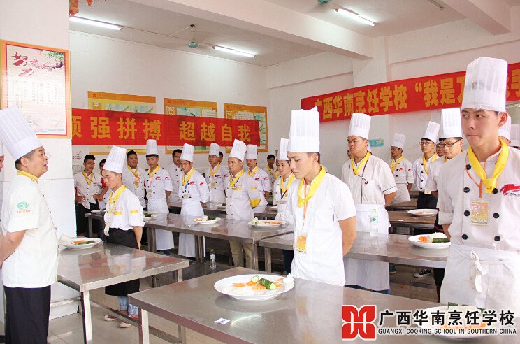 广西华南烹饪学校