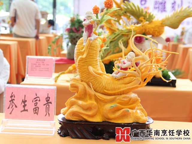 广西华南烹饪学校