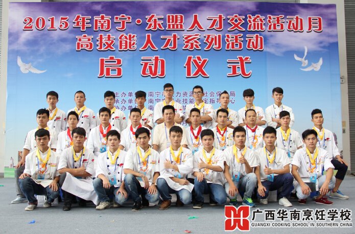 广西华南烹饪学校