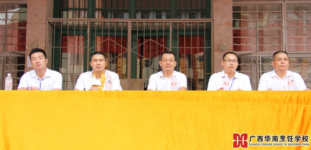 广西华南烹饪学校