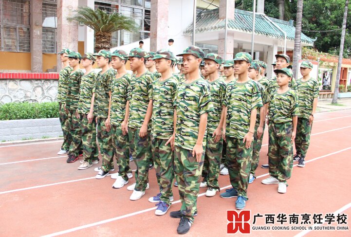 广西华南烹饪学校