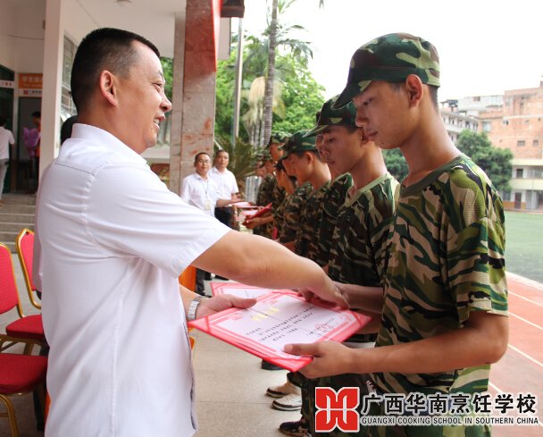 广西华南烹饪学校