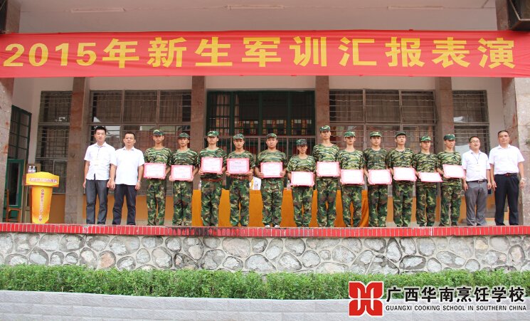 广西华南烹饪学校