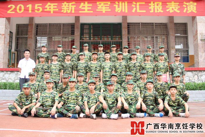 广西华南烹饪学校