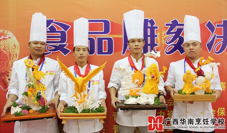广西华南烹饪学校
