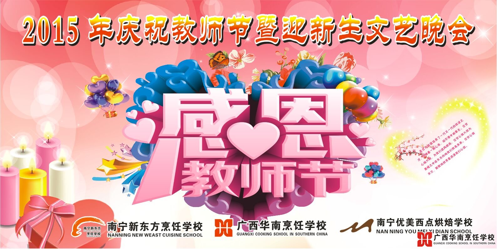 广西华南烹饪学校