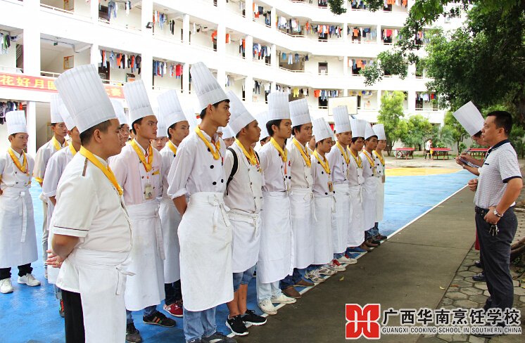 广西华南烹饪学校