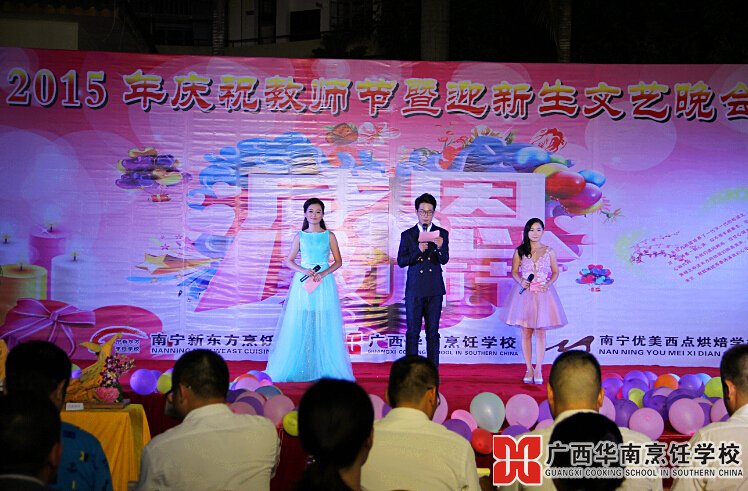 广西华南烹饪学校