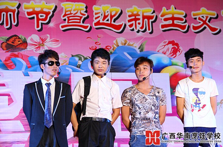 广西华南烹饪学校