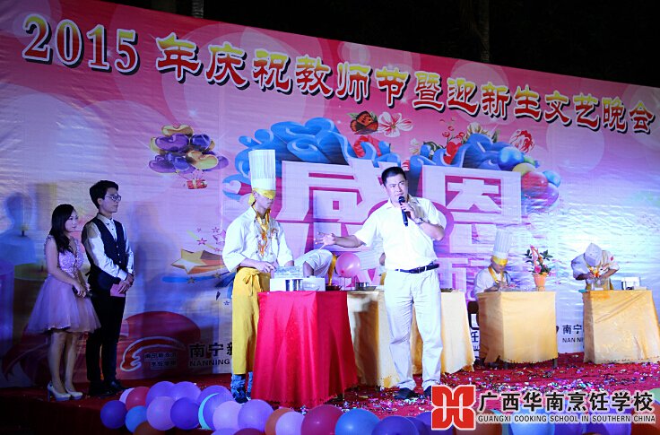 广西华南烹饪学校