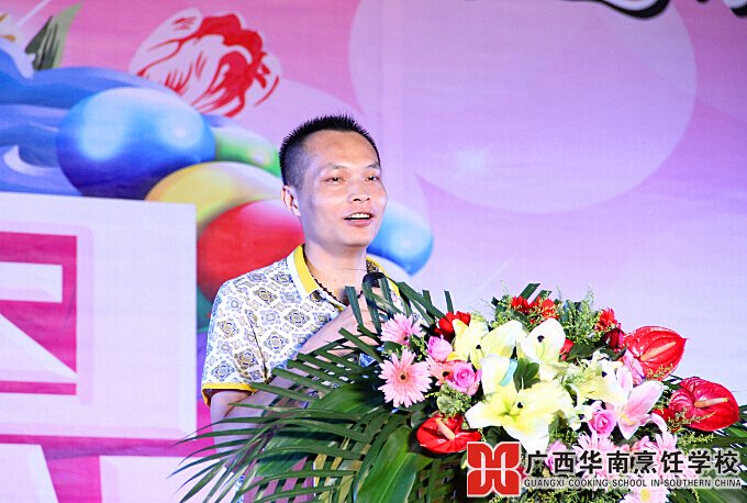 广西华南烹饪学校