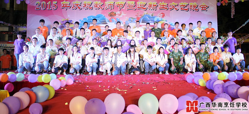 广西华南烹饪学校