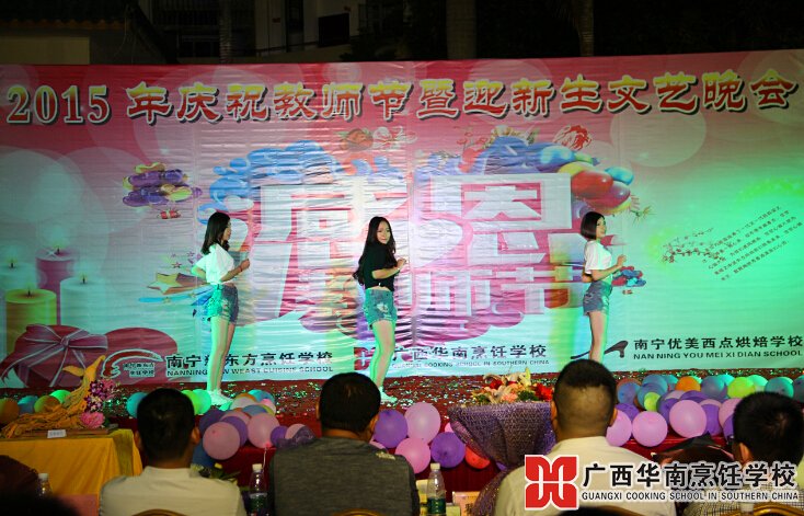 广西华南烹饪学校