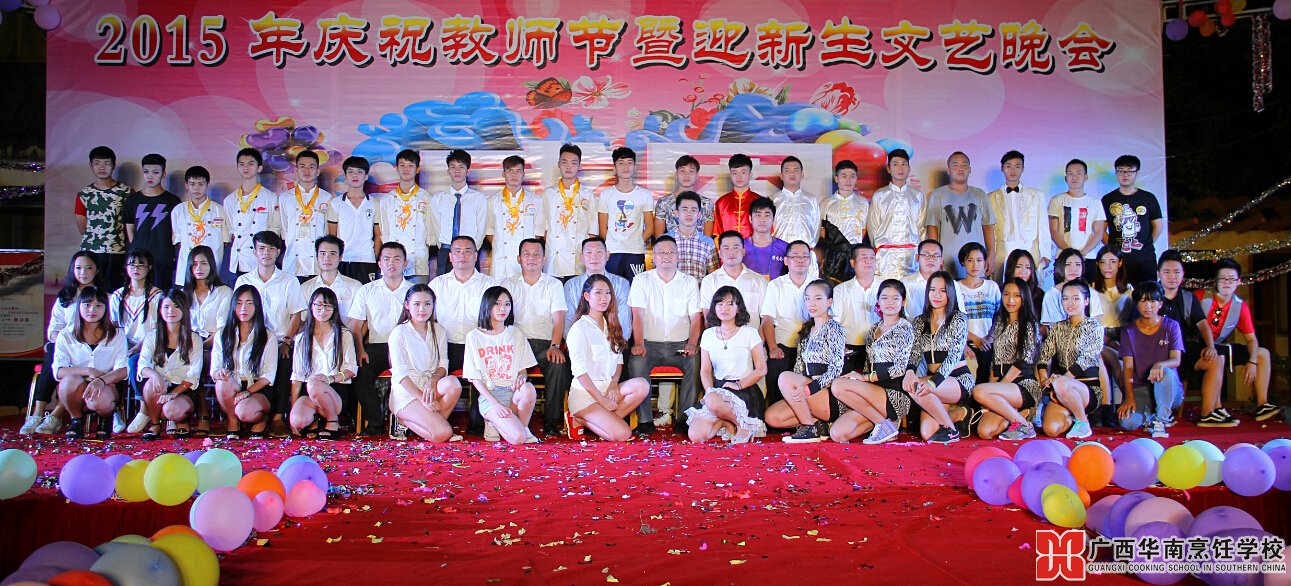 广西华南烹饪学校