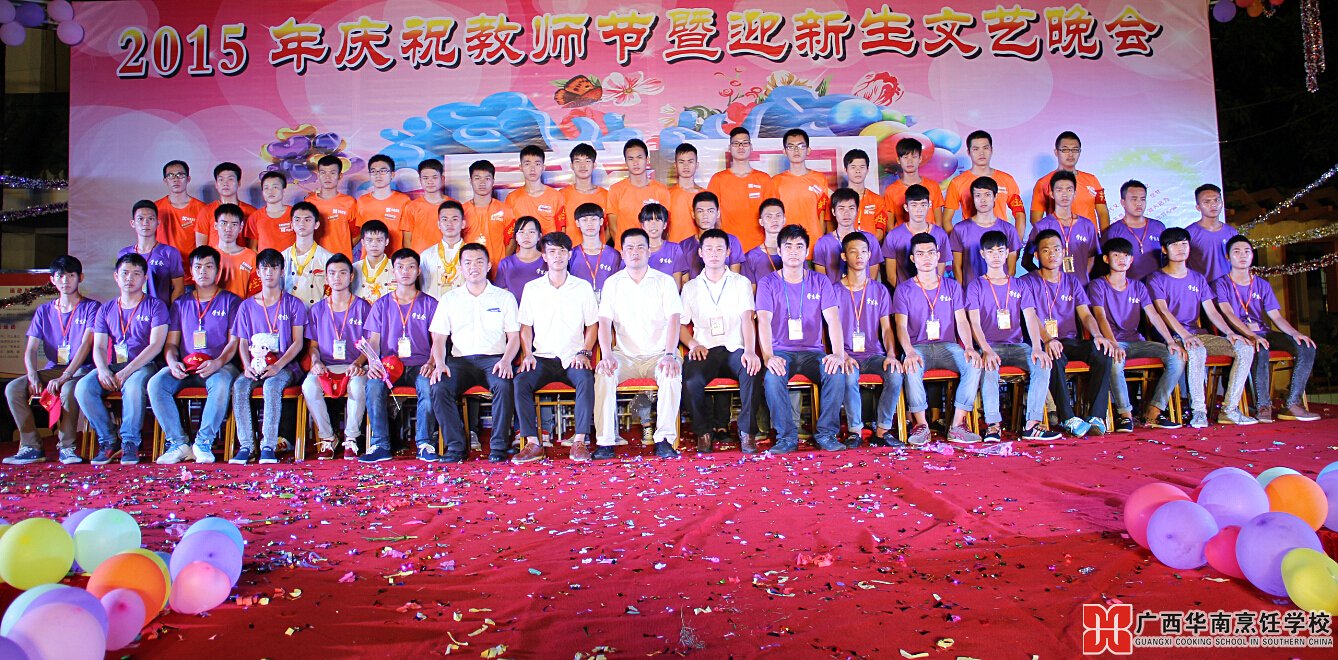 广西华南烹饪学校