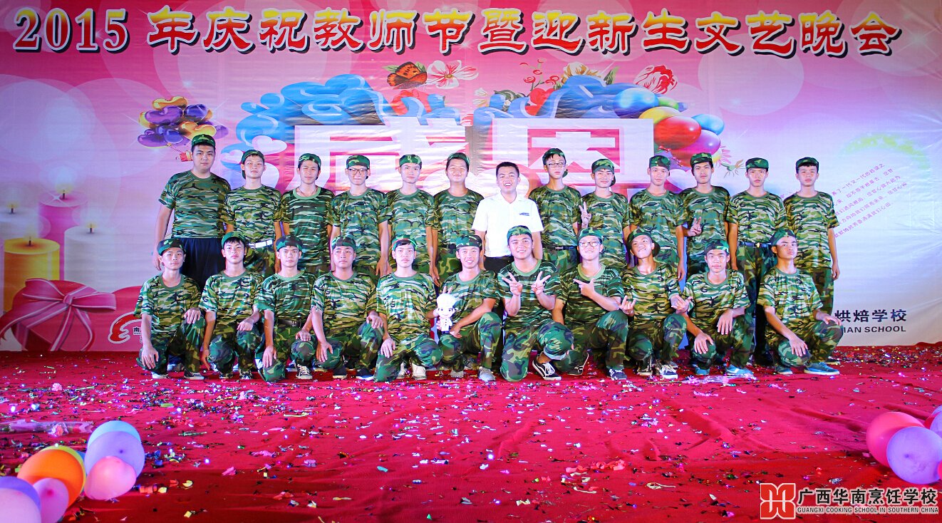 广西华南烹饪学校