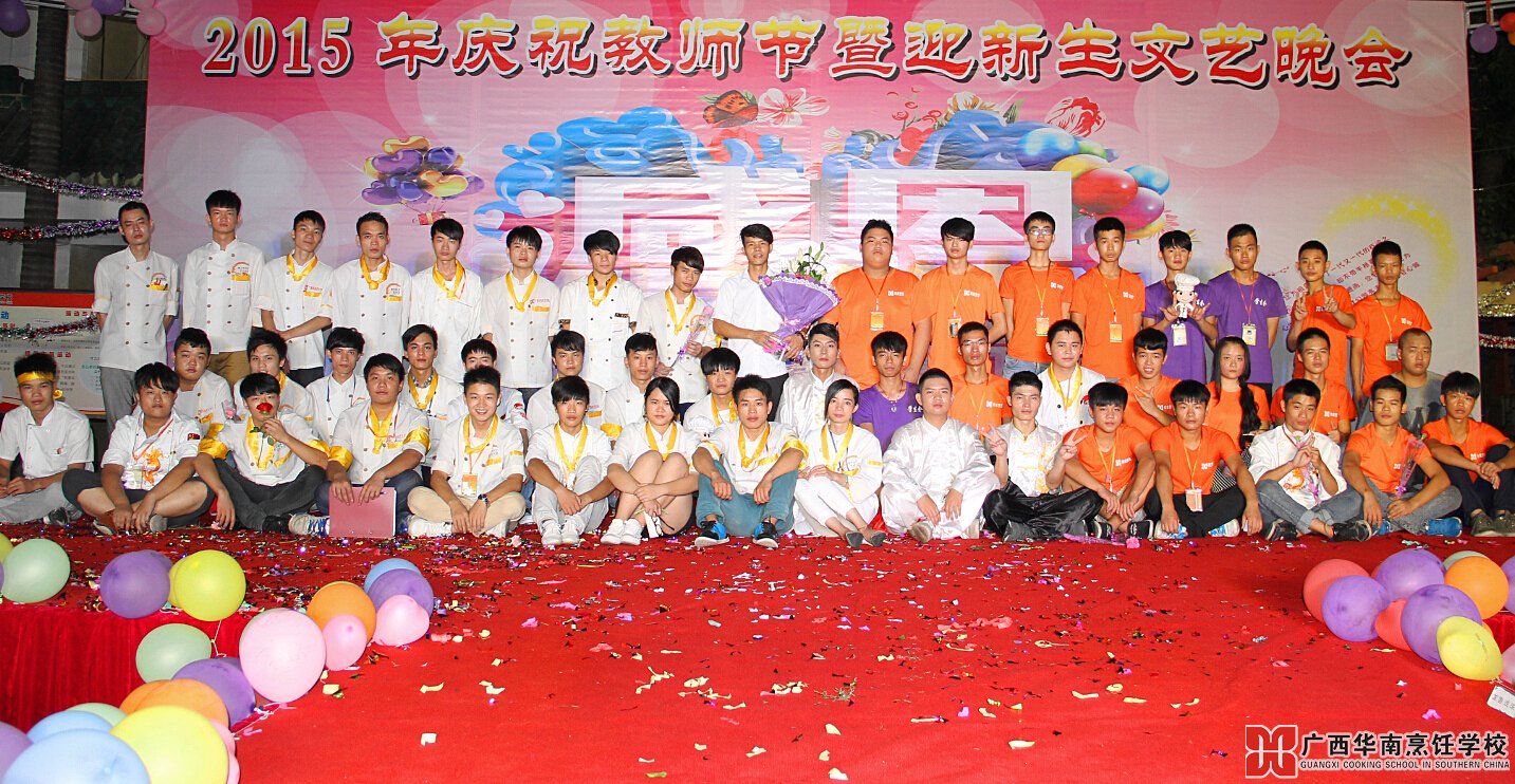 广西华南烹饪学校