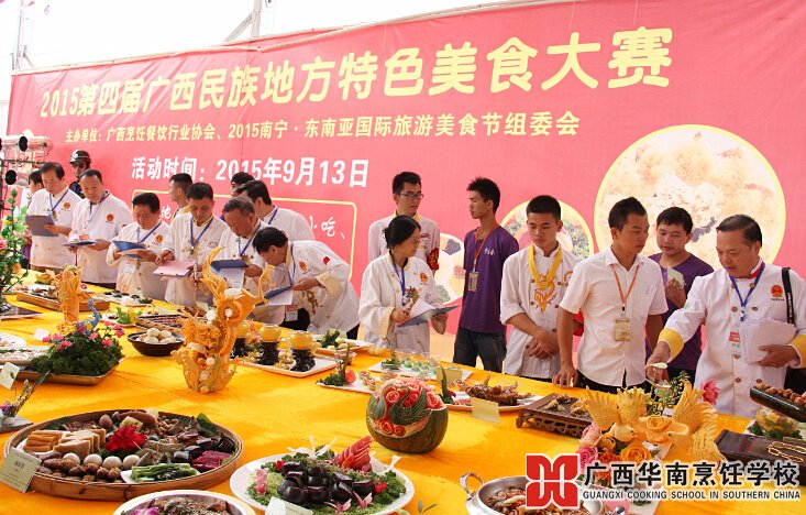 广西华南烹饪学校